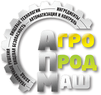 Агропродмаш-2026